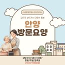 선진병원(요양병원) | 안양방문요양 병원동행 서비스가 필요할 때