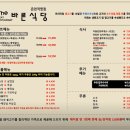 더바른생고기 이미지