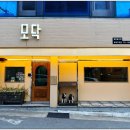 호텔 모닥 이미지