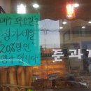 준과자점