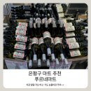 뉴푸르네농산물마트 | 푸르네마트 은평점 코스트코보다 싼 주류 종류도 많음 솔직 후기 🍷마트 추천추천