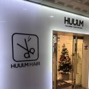 반석동로1 | 대전미용실 휴이엠헤어 대전반석점 솔직방문후기