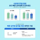 박문각평택고시학원 | [ 2025년도 지방직 9급 공채 사회복지직 최종합격 ] 공무원 단기 합격 목표, 박문각 스파르타반에서 완성