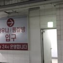 이엑스알(EXR)스포츠센타사우나 이미지