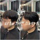동래 바버샵 치웨크맨즈헤어 추천 솔직후기