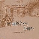대한문화사