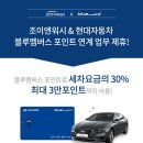 조이자동차서비스 이미지