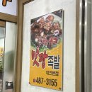 맛짱수제족발 이미지