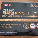 라파엘약국 이미지