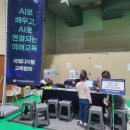 열린 노래교실 | “AI가 교실로 들어왔다!” — 2025 광명 디지털 미래교육 페스티벌 현장 스토리