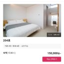 도마남창점 | 울산 서생면 간절곶 근처 수영장 있는 바담풀빌라펜션 뚜벅이후기 - 204호 자세한 내부 사진