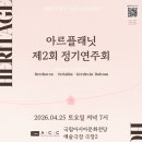 제2회 정기연주회 이미지