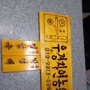 우경농원 이미지