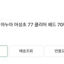 겨울 건성 꼬기들 기초루틴 추천 이미지