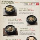 사계절물회 이미지