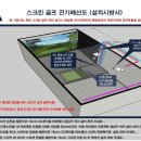 명문스크린골프