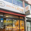 팡더레체 이미지