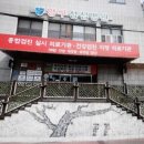 의료법인동해동인병원 이미지