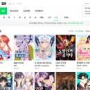 웹툰 만화 이미지