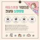이오컨설팅 이미지