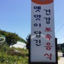 나들목가든 이미지