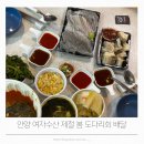 안양 여자수산 제철 봄 도다리 회 배달 내돈내산 후기 여기로 정착한 이유