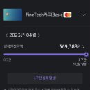 파인테크카드 단종 스타벅스 충전 마지막 후기