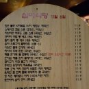 심야식당11월6일