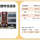 홍성축협하나로클럽 - 3836 | 홍성축협하나로클럽