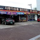 에이맥스 (A-max)