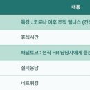 주식회사 닥터다이어리 이미지