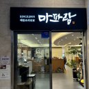 금강해물찜 이미지