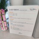 장유1동 행정복지센터 다목적홀 | 전국최초 공립만화도서관 연제만화도서관 방문 후기~!!