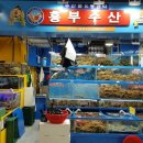 흥부수산