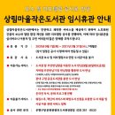 상림마을작은도서관 이미지