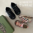 H2디자인 | 킨 키즈 뉴포트 H2 솔직 후기 | 사이즈, 가격, 뉴포트 vs 하이퍼포트 차이 총정리