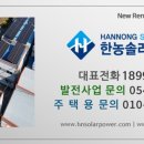 소위태양광발전소 이미지