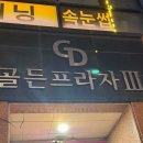 뚜레쥬르 의정부민락점