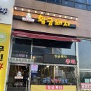 충청남도천안서북소방서(불당119안전센터)