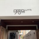 샘미장원 - 중구 도원로 25-14 | 압구정로데오미용실 커트잘하는곳 미장원by태현 성탄일원장님 커트후기