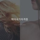 kbs아트비전뷰티미용학원 - 창원시 마산회원구 3·15대로 727 | kbs아트비전뷰티미용학원