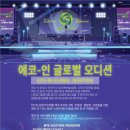 효예랑장례토탈서비스