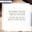 계룡중소기업가구