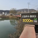 이마트24 반월호수점