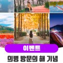 의령-의령-의령-D-7 이미지