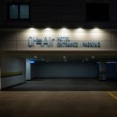 호텔 아늑에어 가평점 이미지