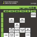 그레이스댄스스포츠학원 이미지