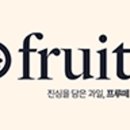 과일샵#
