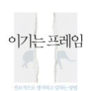 프레임인 이미지