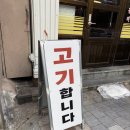 장림연탄갈비 - 사하구 낙동대로450번길 7 | 전포갈비 맛집 찾는다면 장림연탄갈비 전포점 돼지갈비 후기